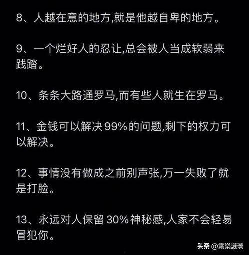 办公室潜规则记住这4条少吃亏 神坛之上1v1未删减txt
