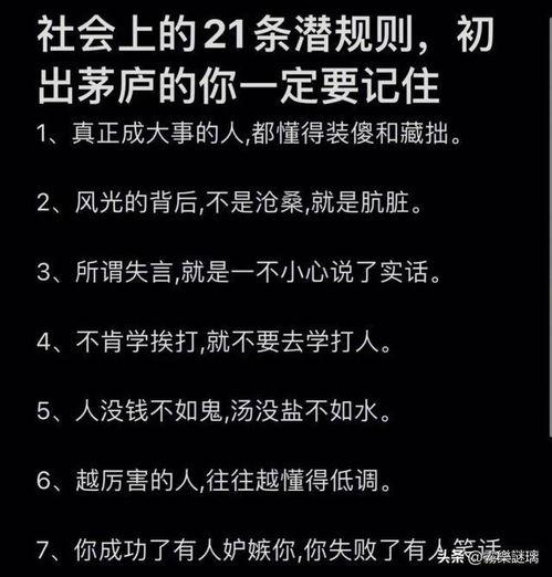办公室潜规则记住这4条少吃亏 神坛之上1v1未删减txt